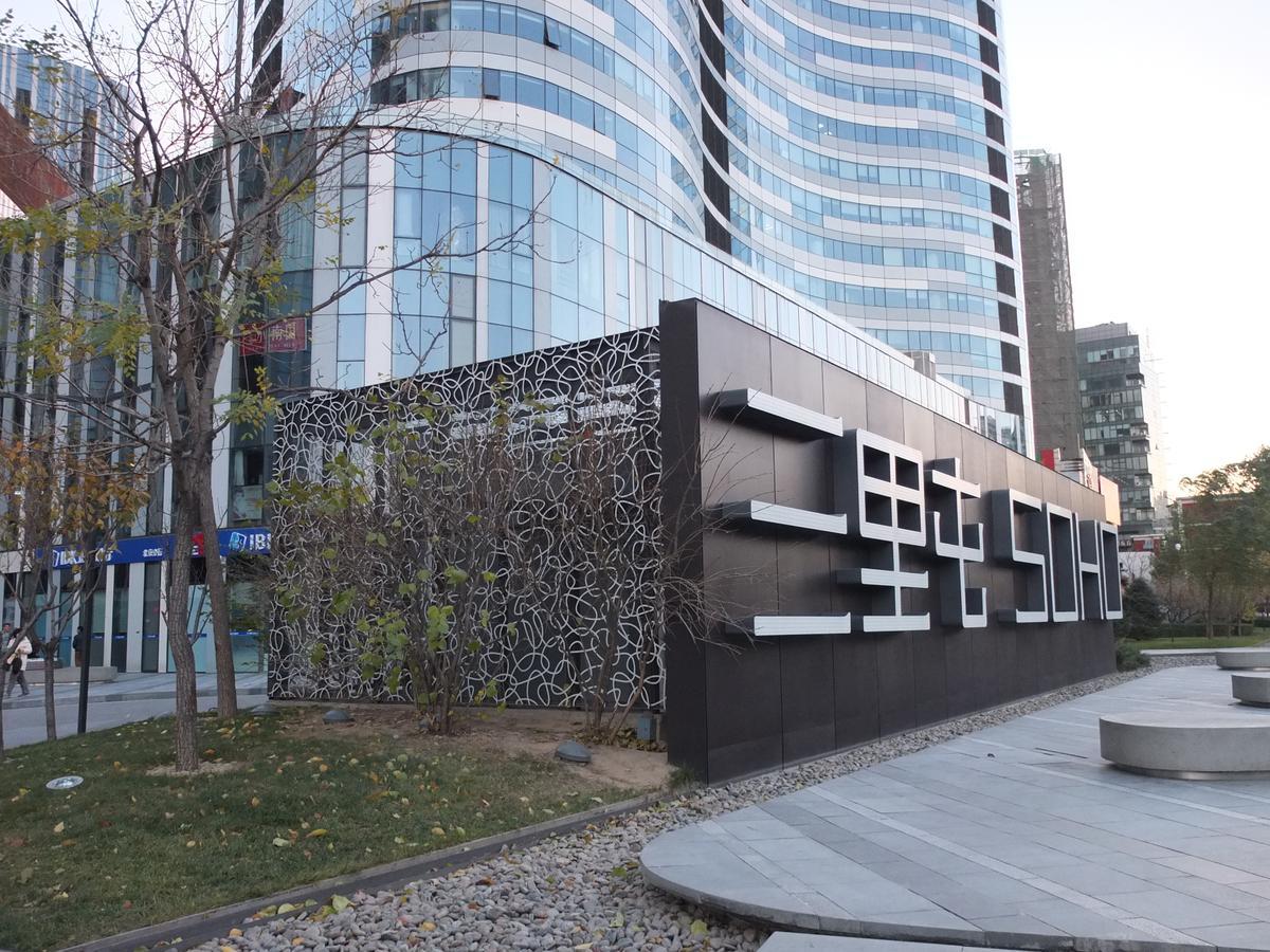 Sanlitun Mark Jacobs Boutique Hotel Beijing Eksteriør bilde